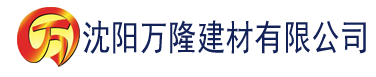 沈阳九一香蕉视频免费看建材有限公司_沈阳轻质石膏厂家抹灰_沈阳石膏自流平生产厂家_沈阳砌筑砂浆厂家